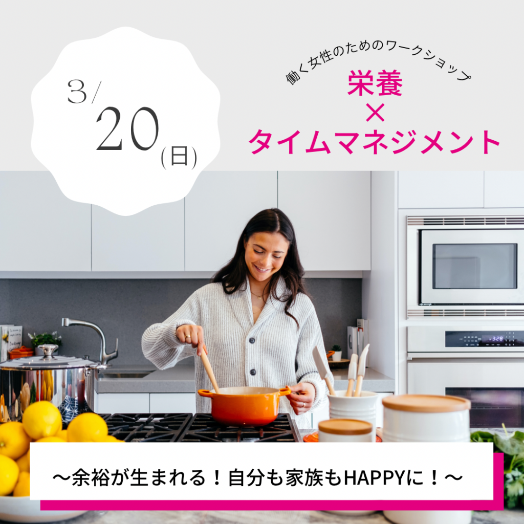 働く女性支援コラム | 働く女性の悩みを解決！WOMANTOWORK協会